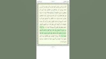 سورة النساء An Nisa 62-64