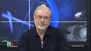 12 10 23 ΚΑΜΕΡΕΣ ΕΚΛΟΓΙΚΑ ΜΗΤΡΟΠΟΥΛΟΣ