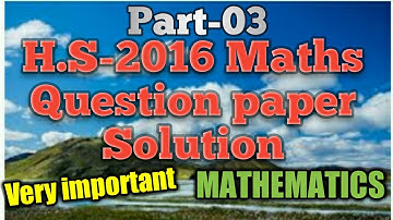 H.S-2016 Maths Question paper Solution.#hsmaths #ukdsir #class12maths #hs2016#uttammathexclusive