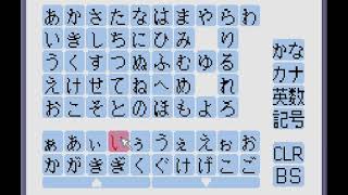 PC Engine CD - Eikan ha Kimini  Koukou Yakyuu Zenkoku Taikai - Gameplay