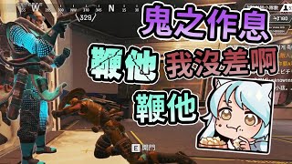 【六希夫精華】Apex Legends - 破壞他的遊戲體驗 with KSP、奶哥 2021/08/13