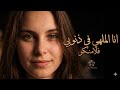 أنا الملهي في ذنوبي بروح الفلامنكو سحر اللقاء بين الأندلس وأزقة فاس العريقة