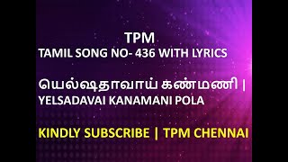 TPM TAMIL SONG NO - 436 WITH YELSADAVAI KANAMANI POLA TPM CHENNAI