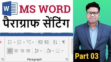 MS Word Paragraph Setting in Hindi | MS WORD Part - 3