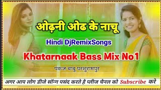 Odhani Odh Ke Nachu | Hindi DjRemixSongs | Hard Bass Mix 2023 | Vibration Mix | DjKing DjAjay Tanda Resimi
