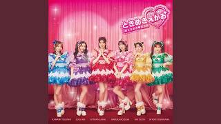 超ときめき♡宣伝部 (Cho Tokimeki♡Sendenbu) 「私がチョコです♡」 (watashiga choco desu) (Instrumental)