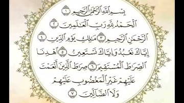 #سورة_الفاتحة  بصوت #براعم قراء القران_ القارئ احمد المصباحي