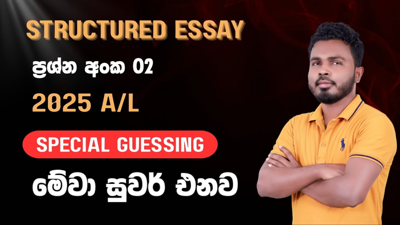 CHEMISTRY STRUCTURED ESSAY ප්‍රශ්න අංක 02 | SPECIAL GUESSING | 2025 A/L | Chemistry Chathura