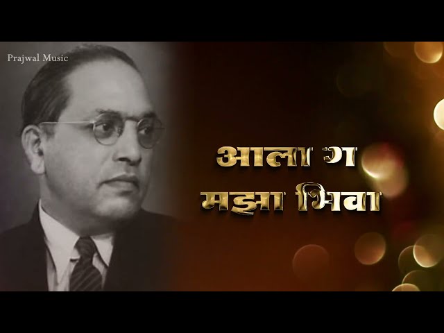 Sagal Navavar Karun Dila Ra Mazya Bhiman  - Dr Babasaheb Ambedkar status video #jaybhim class=