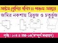class 8 math page 124 | class 8 math 124 page | math class 8 page 124 | class 8 math page 124 no 14