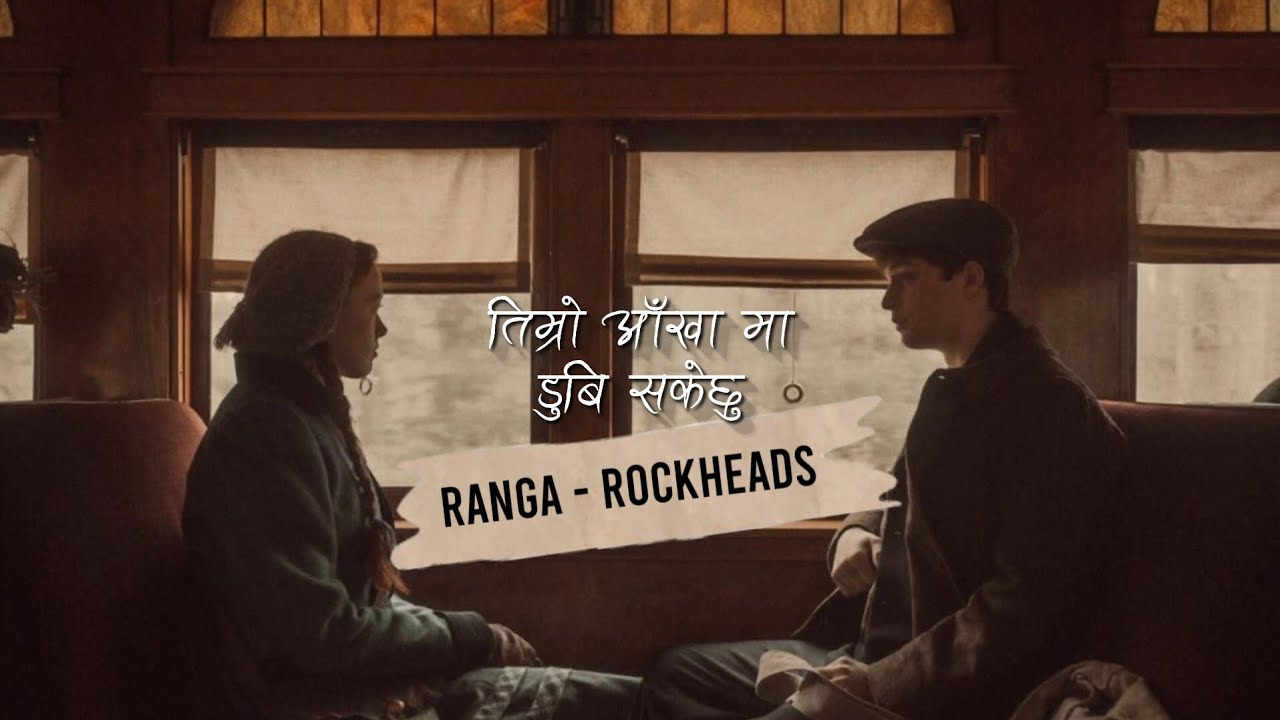 Ranga   ROCKHEADS  timro Aakha Ma Dubi Sake Chhu  lyrics 