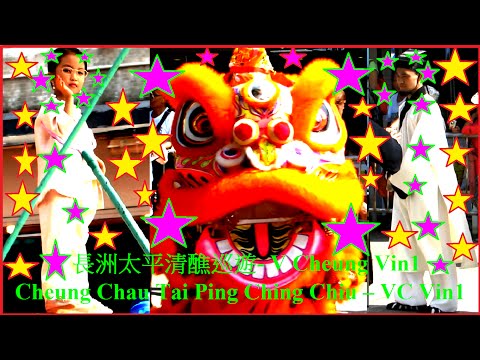 扮演-林鄭月娥-長洲太平清醮-巡遊3/10-cosplay-as-lam-cheng-yuet-ngor-cheung-chau-tai-ping-ching-chiu