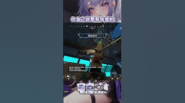 為什麼要亂怪人阿  #apex #apexlegends #apexlegendsclips #vtuber #vtype