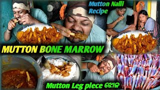 Mutton Bone Marrow/MUGHLAI MUTTON CURRY/Mutton Nalli Recipe/Mutton Bone Marrow Cooker Wali
