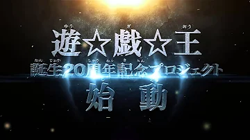 Download 劇場版遊戯王超融合mp4 Mp3