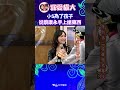 小S為了孩子 從蔡康永手上搶東西 【康熙來了 #shorts 】