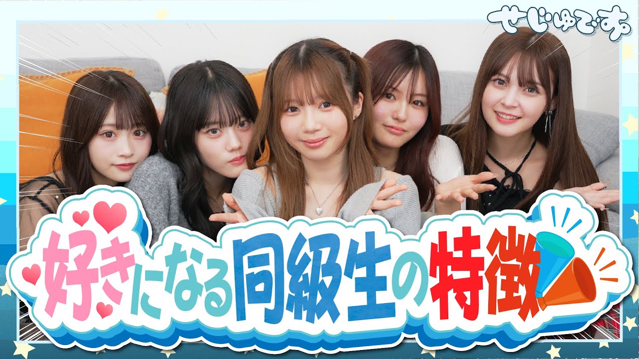 【本音】こんな同級生がいたら絶対好きになっちゃう！！みんなの学校での恋愛エピソード集めてみた！