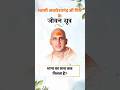 स्वामी अवधेशानंद जी गिरि के प्रेरणादायक जीवन सूत्र | #swamiavdheshanand  #morningmotivation