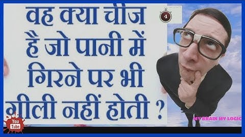 most brilliant ias questions and answer | ias interview question | My brain My Logic