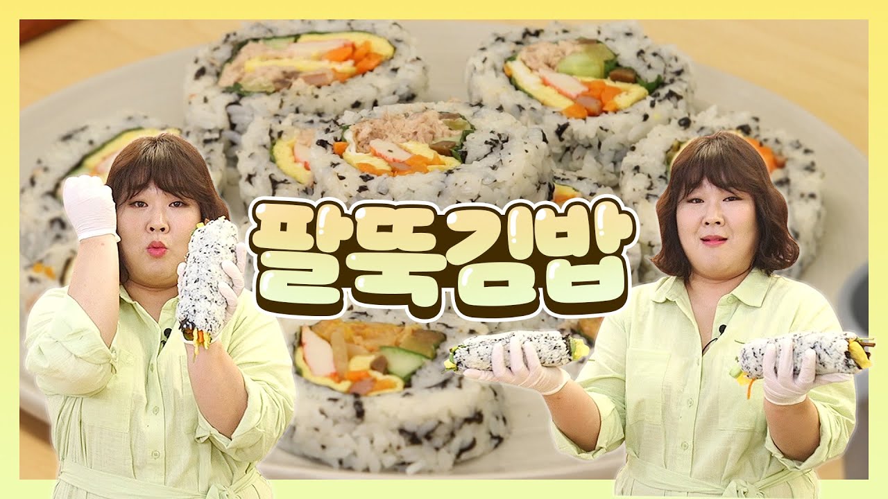 헐크 팔뚝만한 대형 김밥??!! 💪팔뚝김밥💪 왕 크니까 왕 맛있다!!! | Giant Gimbap