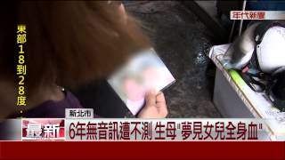 狠父稱沒錢養小孩 殺女埋屍.子也失蹤