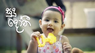 Sudu Doni (සුදු දෝනි) | Hansini Wimalsiri