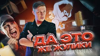 РАЗОБЛАЧЕНИЕ мистики в интернете / След истины 1 выпуск