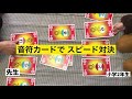 音符カード スピード対決