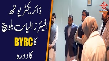 Director Youth Affairs Ilyas Baloch Visits BYRC |NazrbanBalochistan