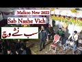 Sab nashe vich  malkoo  special latest punjabi song 2022 92 studio