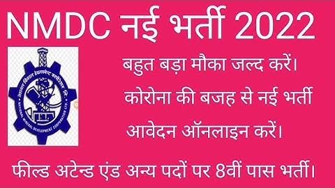 NMDC new recruitment Field attending and other various post 2022.