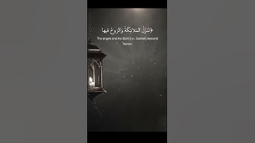 💟 تلاوة من سورة القدر 💟 #علي_جابر #quran #قرآن #ramadan ##رمضان #islam #حالات_واتس