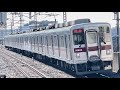 4K高画質 11606F 車体側面落書きに伴う臨時回送 東武10000系11606編成が回送電車として警笛を鳴らしながら越谷駅を高速通過するシーン 臨回 レ 2023 2 27 5月に廃車 4K高画質 11606F 車体側面落書きに伴う臨時回送 東武10000系11606編成が回送電車として警笛を鳴らしながら越谷駅を高速通過するシーン 臨回 レ 2023 2 27 5月に廃車