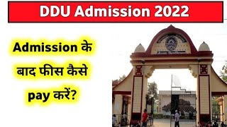 DDU Fee payment 2022 | एडमिशन के बाद फीस कैसे जमा करें | पूरी जानकारी | #ddu