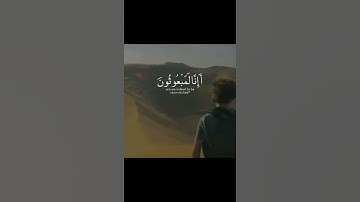 ماتيسر من سوره المؤمنون حالات واتس آب دينيه