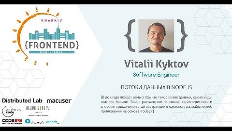 Потоки данных в Node.js