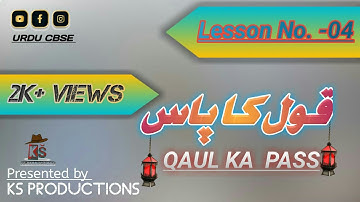 NCERT ||CLASS 10 || Chapter-4- || QAUL KA PAAS || MUNSHI PREM CHAND || URDU C.B.S.E ||