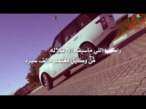 جديد و حصريا شيلة الرنج روفر اداء صوت الهيلا حاكم الشيباني 