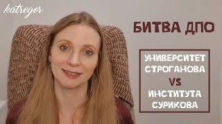 Строгановка или Суриковский? Выбираю программу переподготовки по живописи в художественном вузе