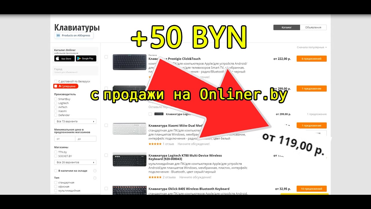 Сайт цены бай. Каталог онлайнер. Онлайнер купить. Сайт купи продай в Белоруссии.