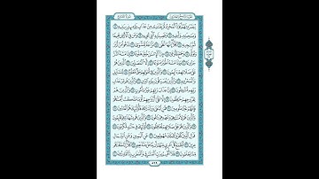 #القرآن_الكريم  #تدبر  و#عمل #سورة_المعارج   #ص #569