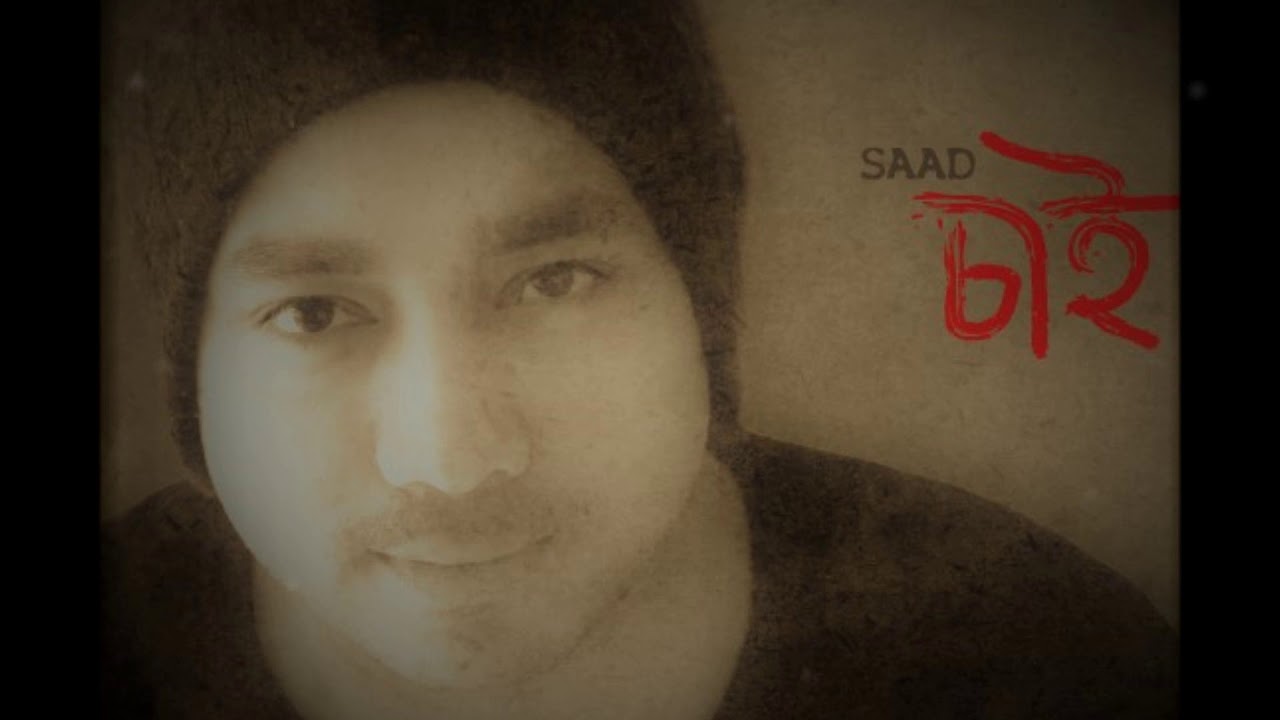 Guarda Chai Full Album By Saad su YouTube Guarda Chai Full Album By Saad su YouTube