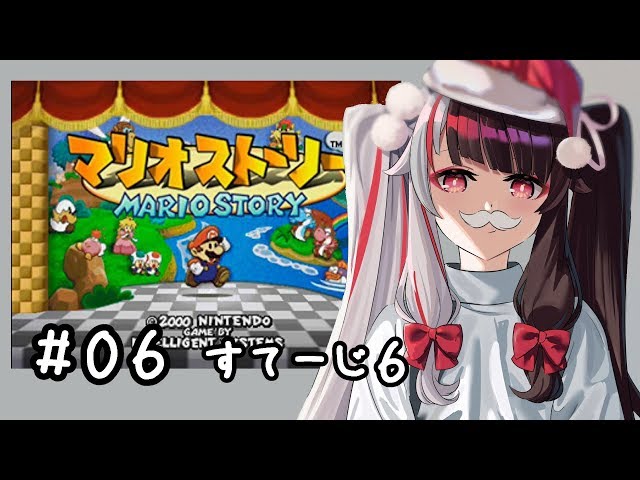 #06【マリオストーリー】夜見と一緒にマリオストーリーやってくよ！(ステージ６)【夜見れな／にじさんじ】のサムネイル