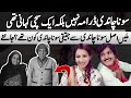 Sona chandi was not just a tv serial but a true story  meet the real characters  ptv drama 
