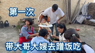 英子第一次带大哥大嫂去大姐蹭饭吃，勇哥亏大了，下蛋鸭都弄来吃