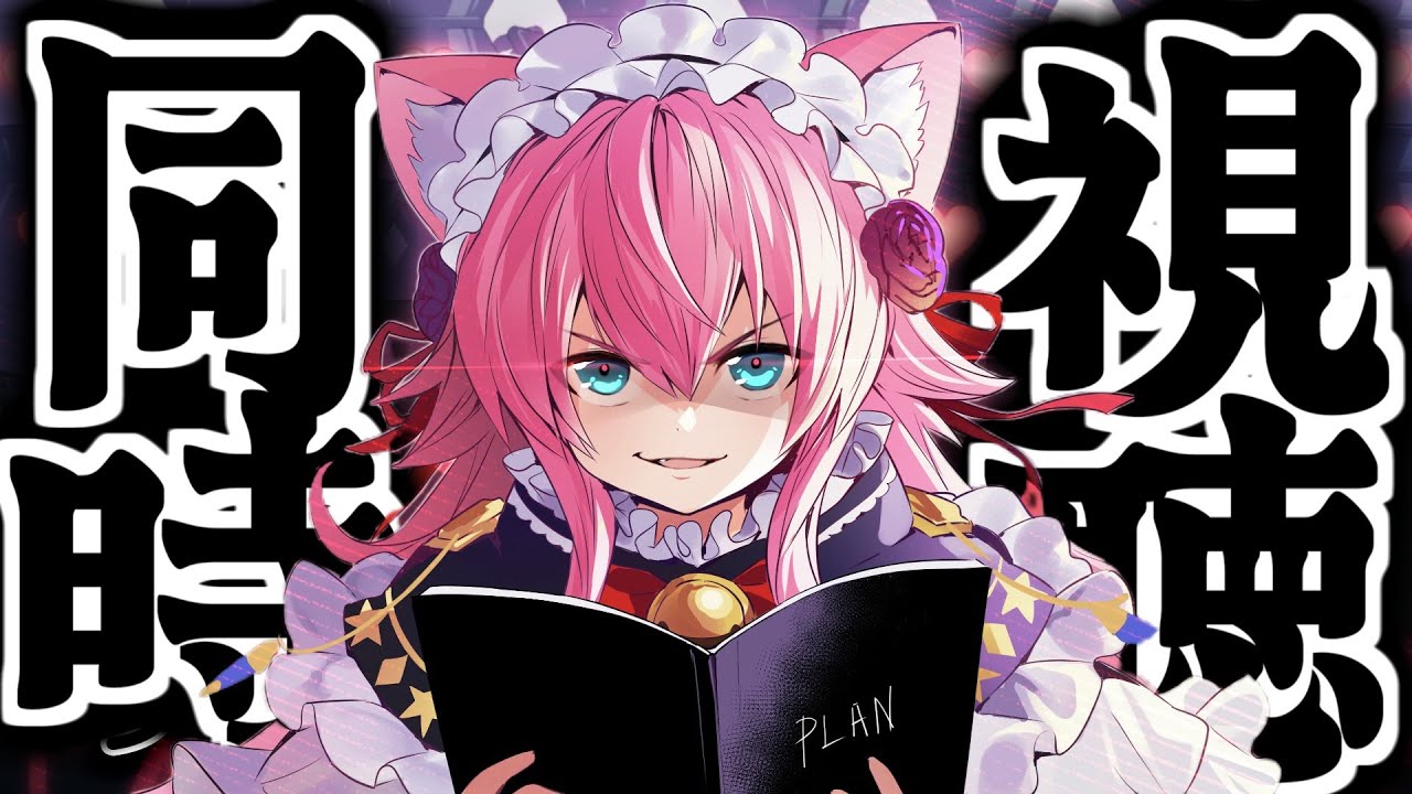 同時視聴】【モンスター娘TD】モンスター娘TVプチ 400万人突破記念