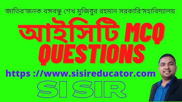 HTML Tag।  Chapter। 4। MCQ।  (HSC ICT)।  SI Sir।