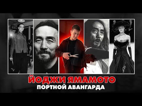 Video: Ямамото Эйзенди сабап коюшу мүмкүнбү?