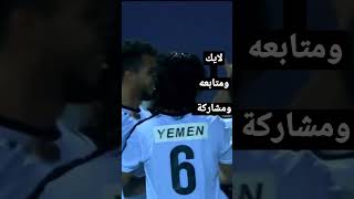 فوز منتخبنا الوطني ?? على المنتخب الإماراتي اليمن منتخبنا_الوطني كأس_العالم كأس_العرب الامارات