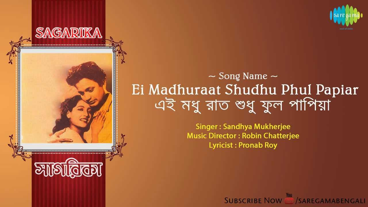 Ei Madhuraat Shudhu Phul Papiar  Sagarika  Bengali Film Song  Uttam Kumar Suchitra Sen